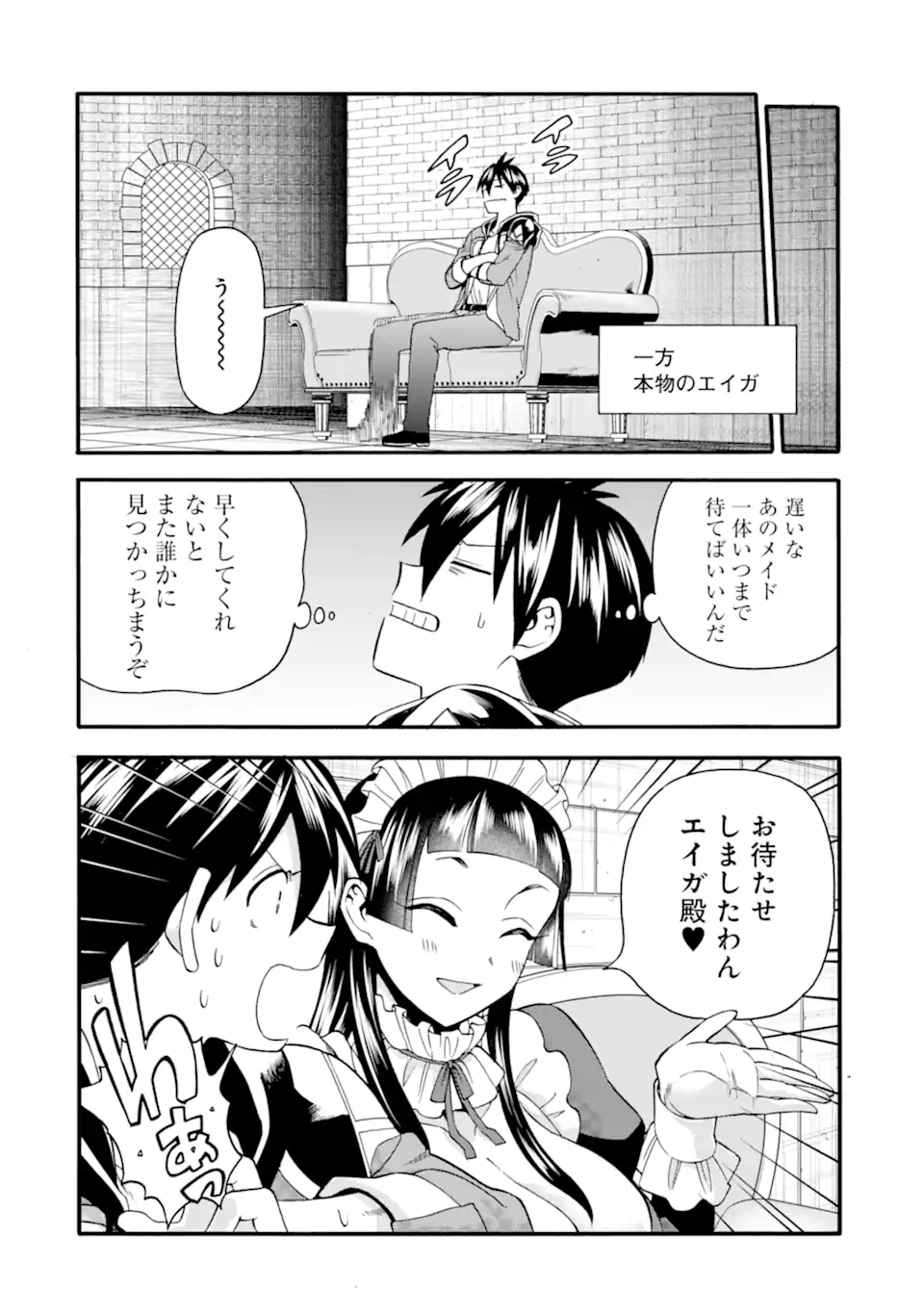 Ikusei Skill wa Mou Iranai to Yuusha Party o Kaiko Sareta no de, Taishoku Kingawari ni Moratta “Ryouchi” o Tsuyoku Shitemiru - Chapter 44.2 - Page 15